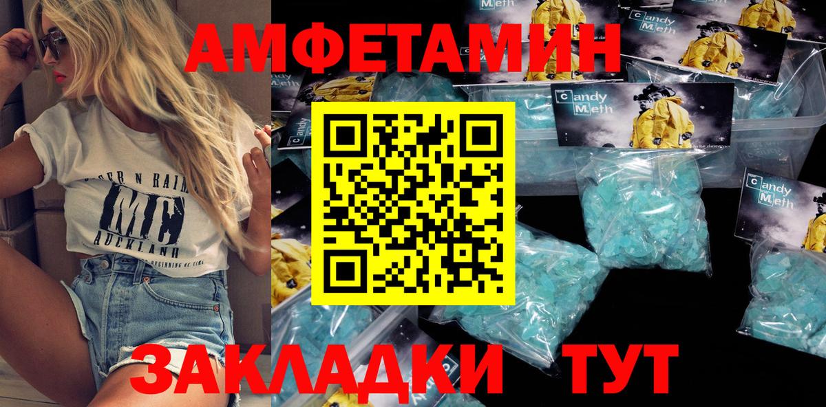 Амфетамин  Вход с VPN  Гусь-Хрустальный  Амфетамин 98% 