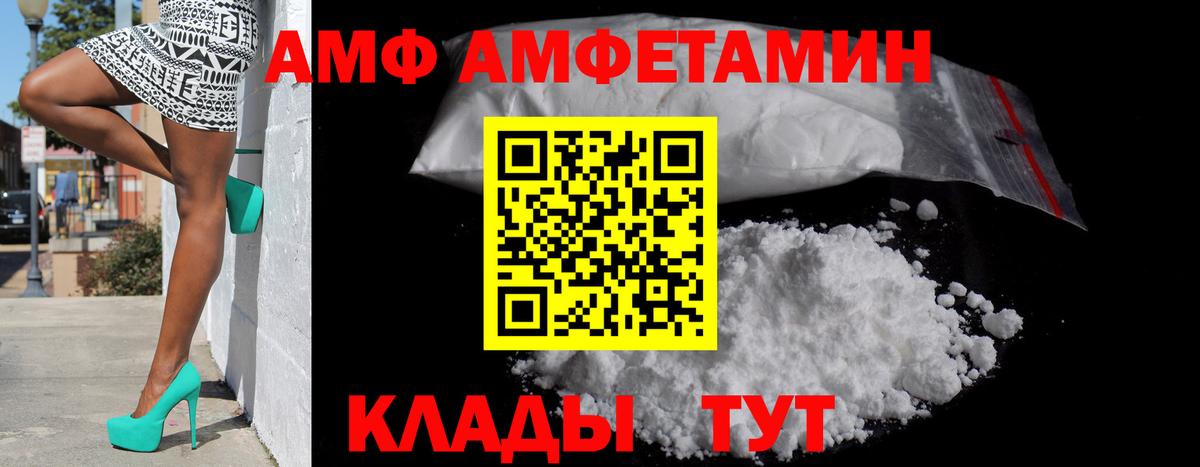 АМФЕТАМИН 98% Гусь-Хрустальный