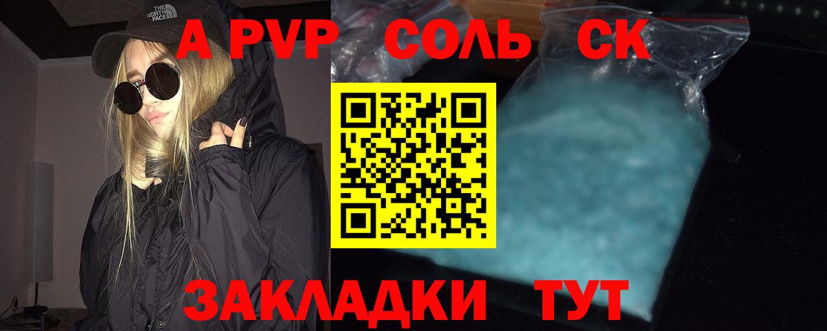 А ПВП Соль  Alfa_PVP Crystall  где купить наркотик  Гусь-Хрустальный  Alpha PVP Соль 