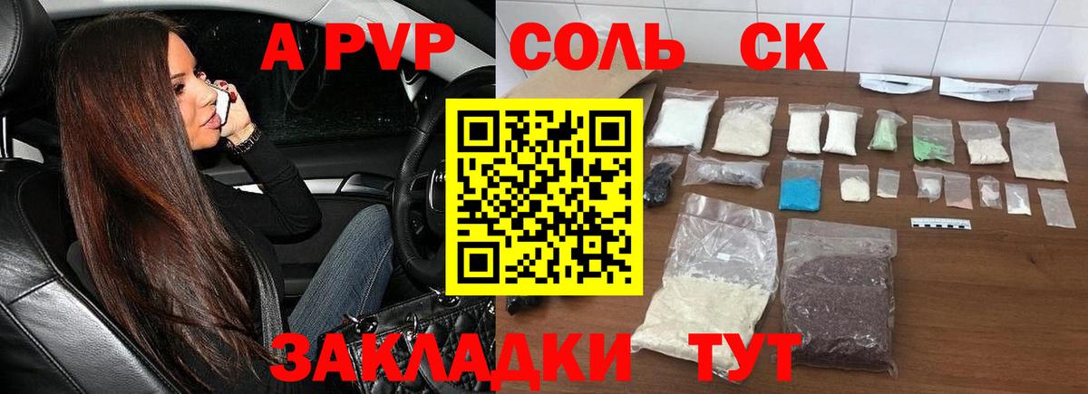 A-PVP кристаллы  Альфа ПВП СК КРИС  A-PVP крисы CK  Гусь-Хрустальный  Вход с VPN 
