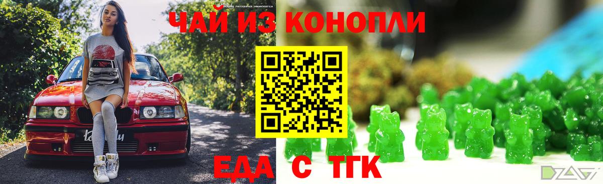 Гусь-Хрустальный  Печенье с ТГК марихуана  Вход с VPN 
