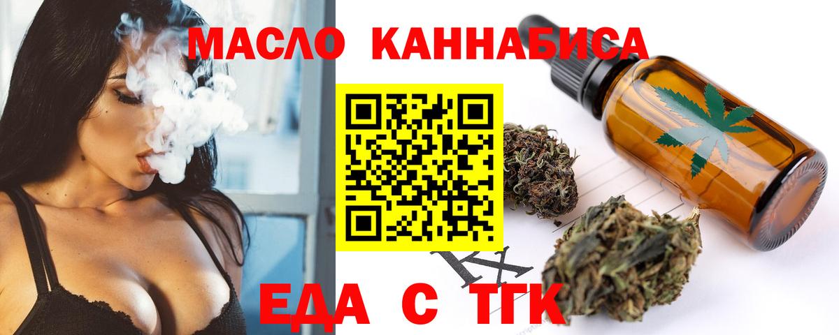 Еда ТГК конопля Гусь-Хрустальный