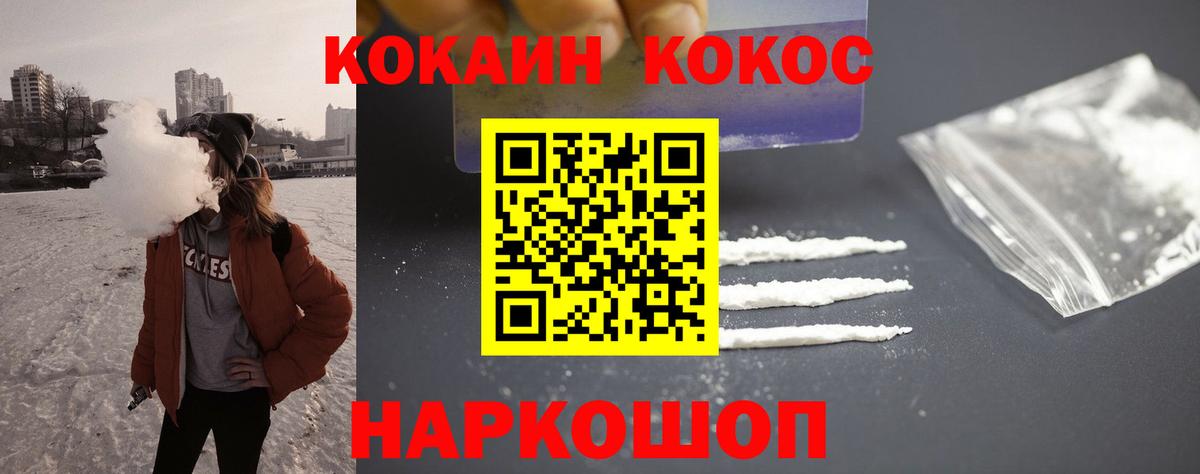 Cocaine VHQ Гусь-Хрустальный