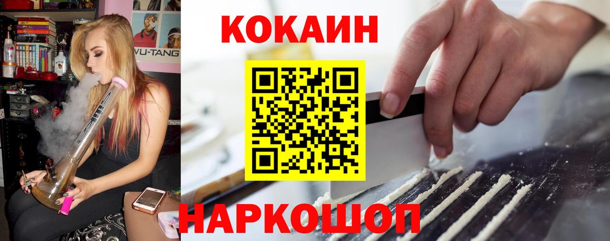Кокаин Эквадор  Cocaine FishScale  Гусь-Хрустальный  купить наркотик  Вход с VPN 