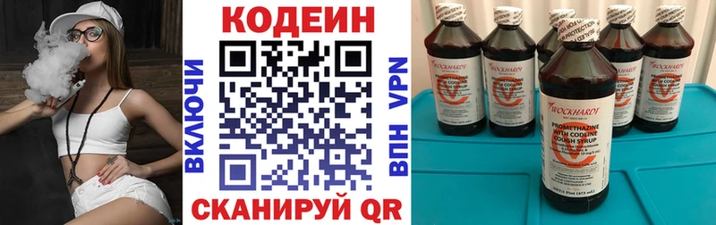 Кодеиновый сироп Lean напиток Lean (лин) Гусь-Хрустальный