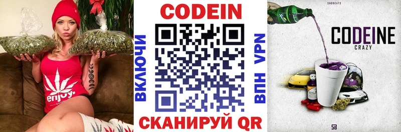 Кодеин напиток Lean (лин)  Гусь-Хрустальный 