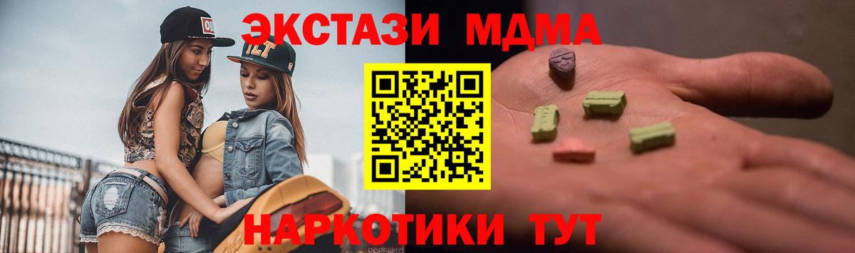 ЭКСТАЗИ таблы  Вход с VPN  ЭКСТАЗИ  Гусь-Хрустальный 