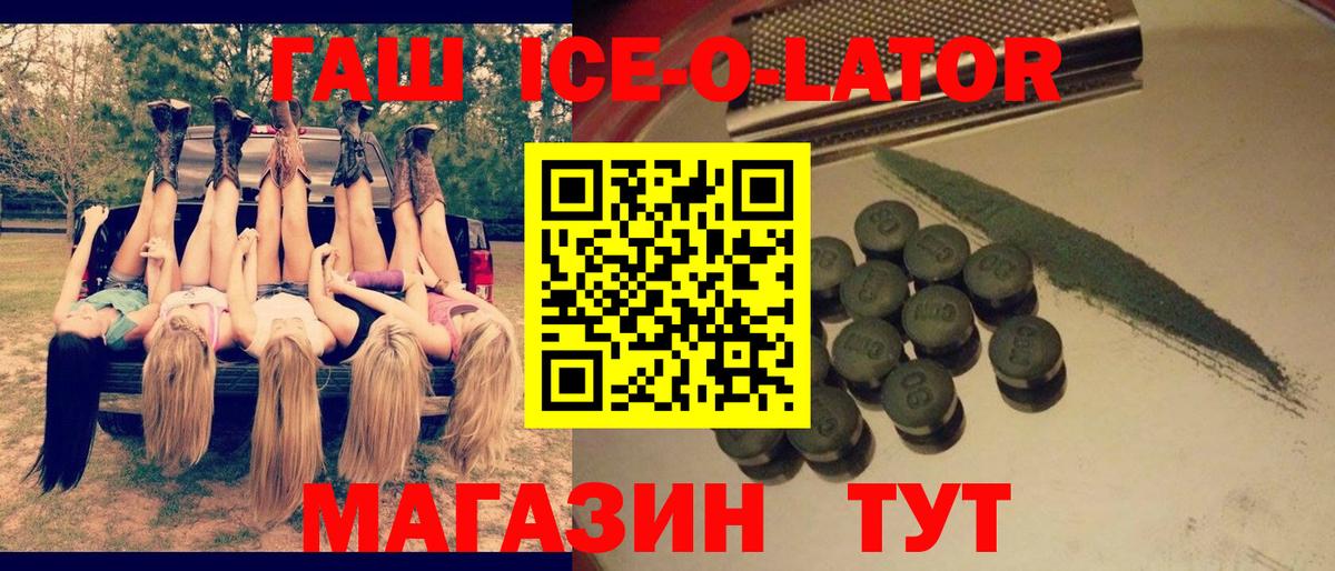 ГАШИШ убойный  ГАШ Cannabis  Вход с VPN  Гусь-Хрустальный 