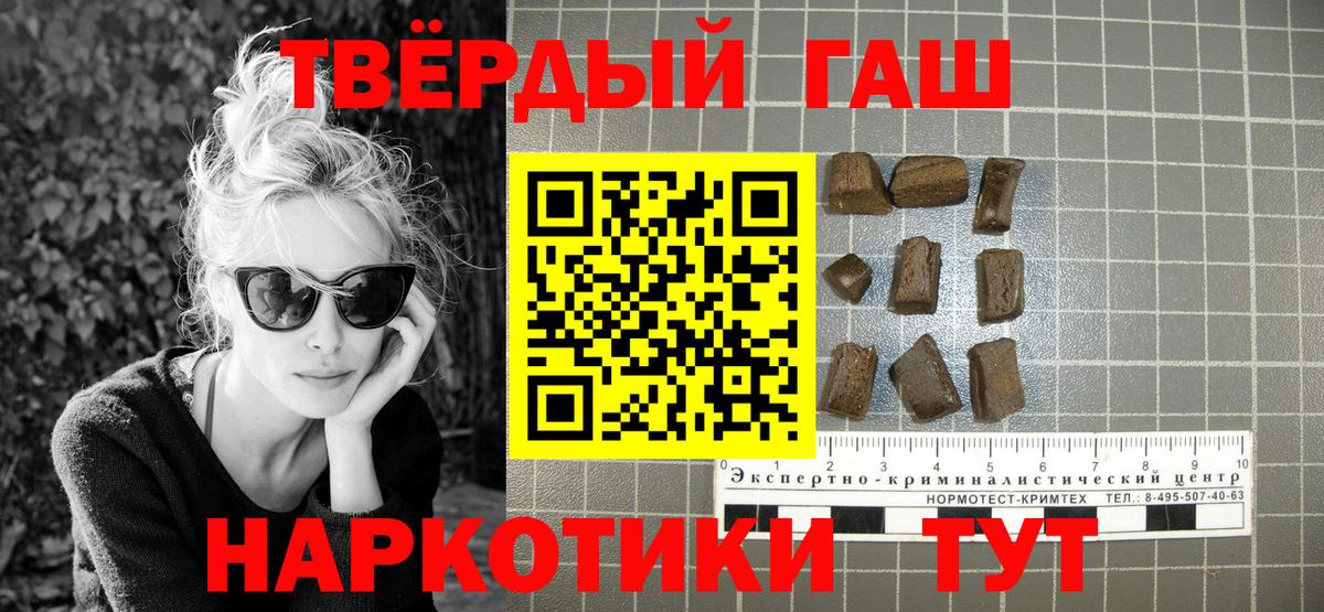 ГАШ Ice-O-Lator  даркнет сайт  ГАШИШ Ice-O-Lator  Гусь-Хрустальный  Гашиш 