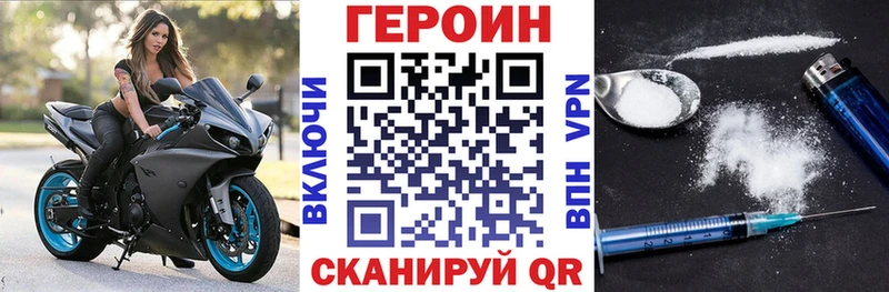 ГЕРОИН белый  гидра ССЫЛКА  Гусь-Хрустальный 