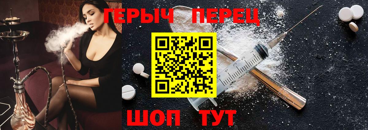Гусь-Хрустальный  Героин белый  Вход с VPN 