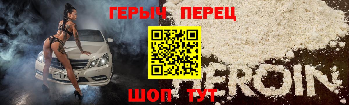 Героин герыч  Гусь-Хрустальный 