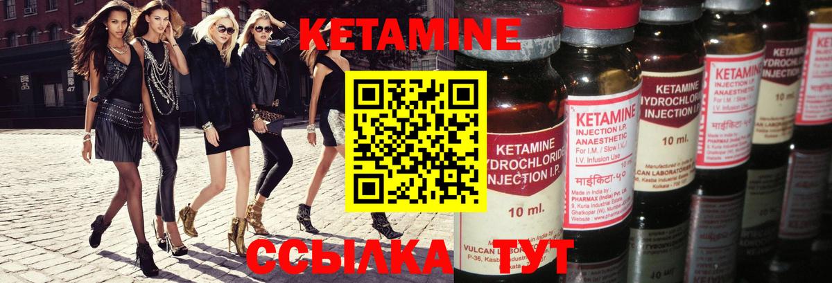 Кетамин ketamine Гусь-Хрустальный