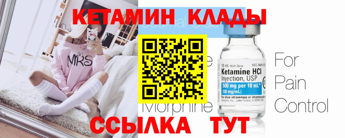 Гусь-Хрустальный  КЕТАМИН ketamine  Вход с VPN 