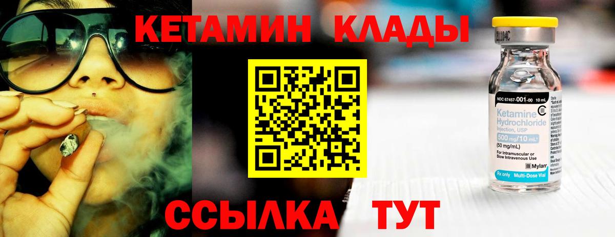 Кетамин VHQ  Гусь-Хрустальный  мега вход  КЕТАМИН VHQ 