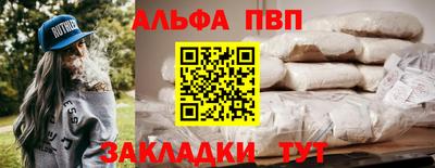 ALPHA PVP Бузулук