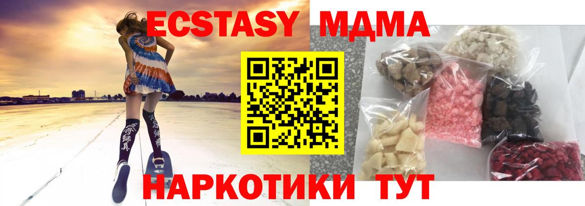 МДМА  MDMA молли  MDMA Molly  Вход с VPN  Гусь-Хрустальный 
