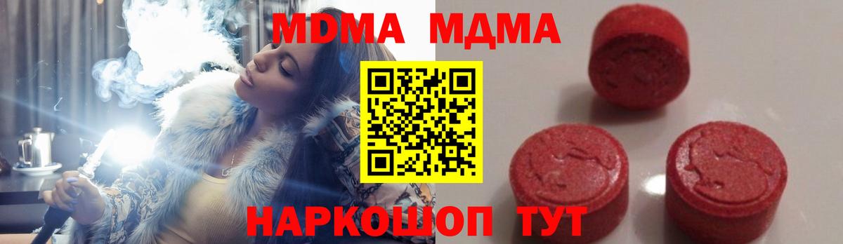 МДМА crystal Гусь-Хрустальный