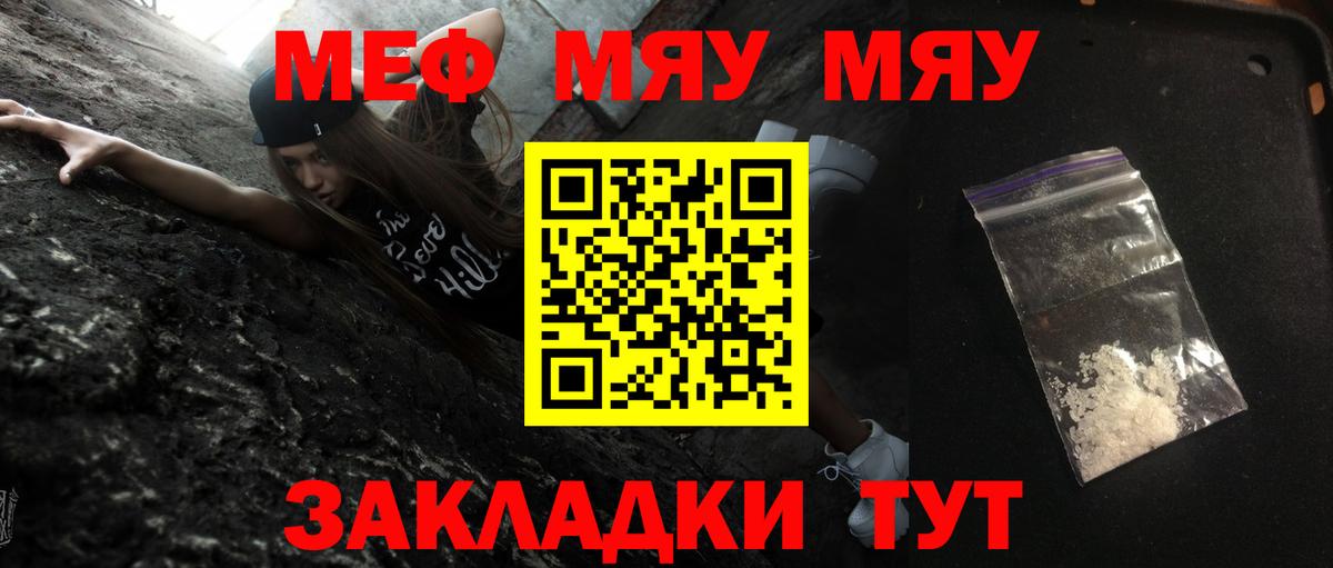 Меф мука Гусь-Хрустальный
