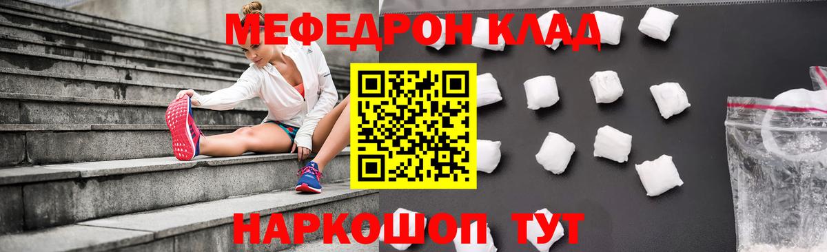 МЯУ-МЯУ VHQ  Гусь-Хрустальный  Мефедрон  МЕФ кристаллы 