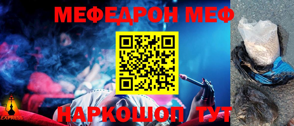 Меф МЯУ МЯУ   Кодеин  Гусь-Хрустальный  MDMA  Мефедрон   Гашиш  АМФ кристаллы  ГЕРОИН  Кокаин 