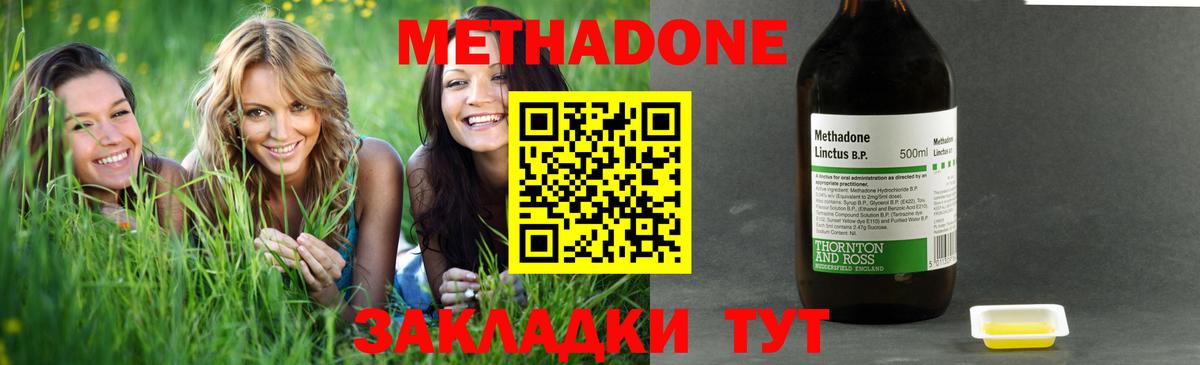 Метадон белоснежный Гусь-Хрустальный