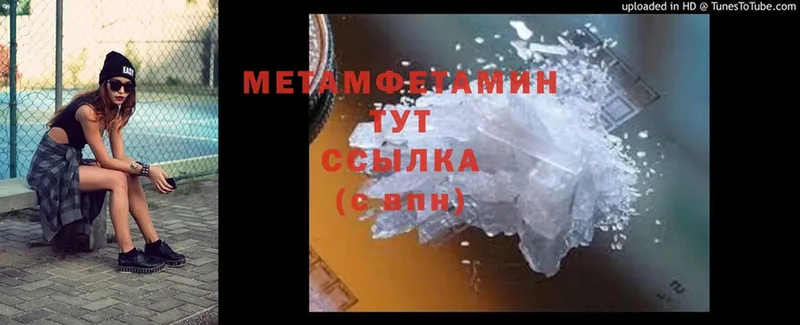 Метамфетамин винт  Гусь-Хрустальный 