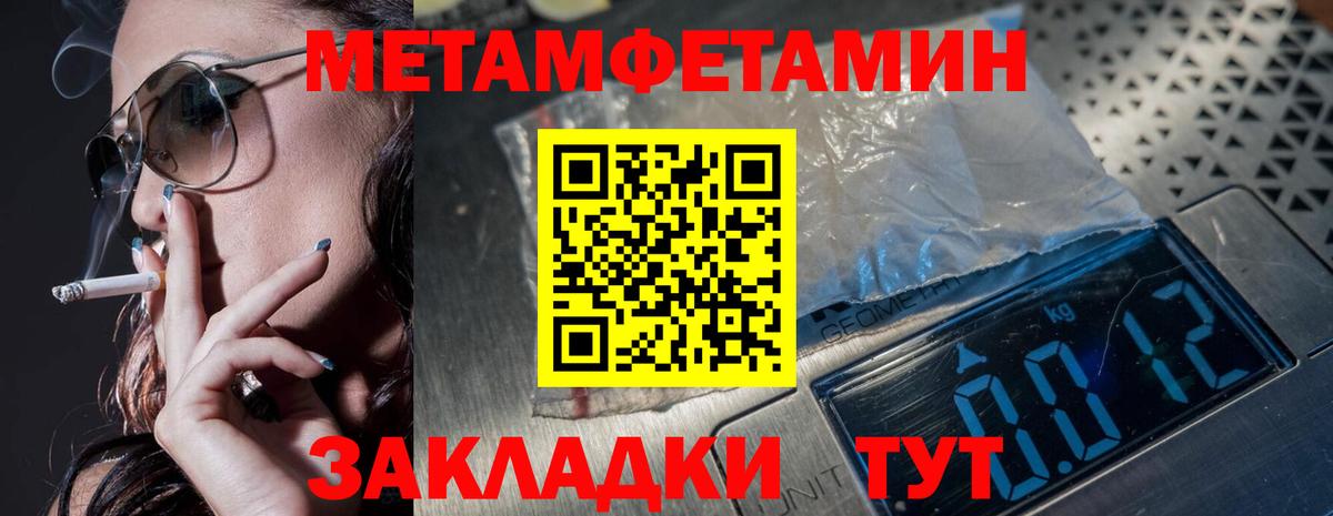 Первитин витя Гусь-Хрустальный