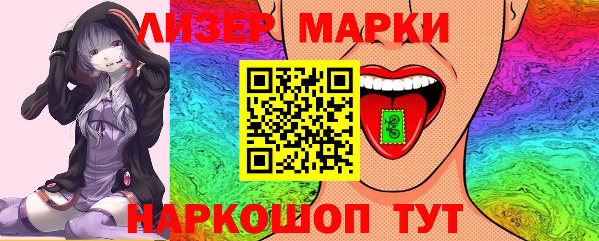 Гусь-Хрустальный  Марки 25I-NBOMe 1,5мг  Вход с VPN 