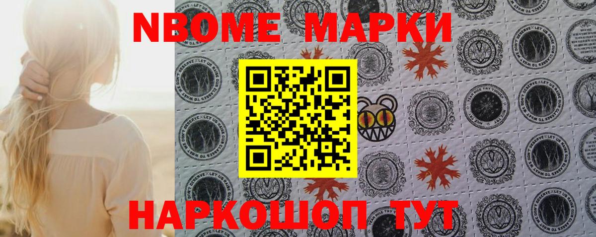 Марки NBOMe 1500мкг  Марки NBOMe 1500мкг  цена   Гусь-Хрустальный 