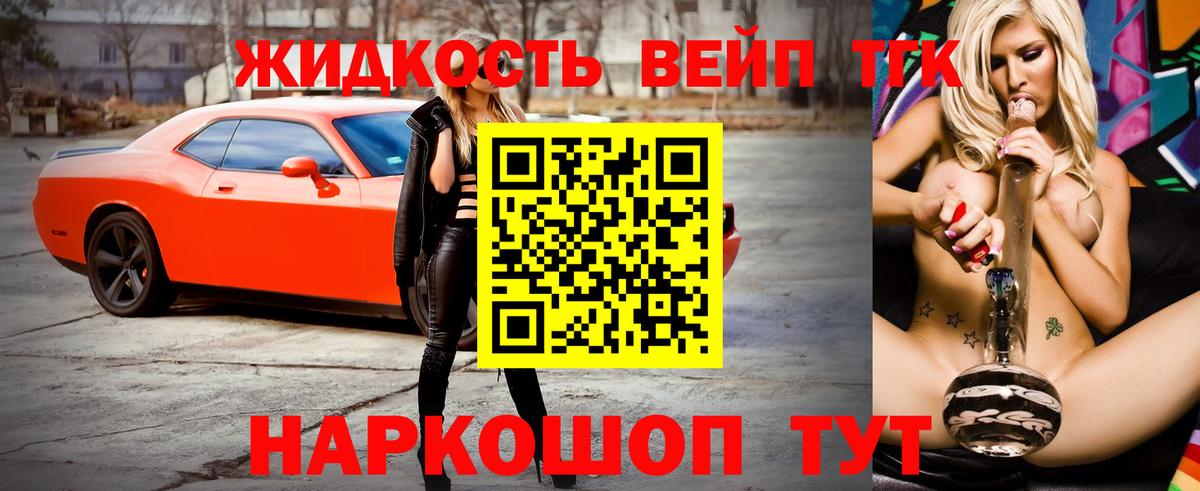 ТГК вейп  Дистиллят ТГК гашишное масло  Гусь-Хрустальный 